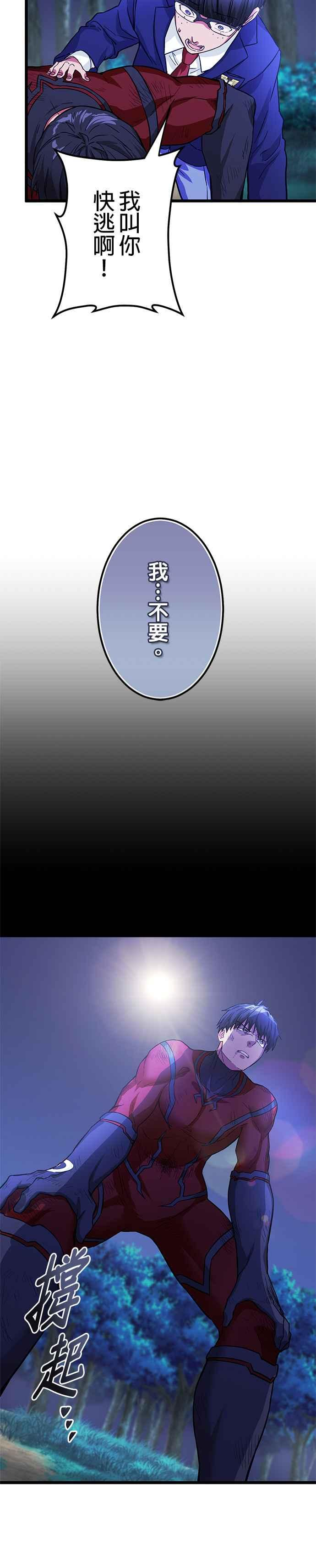 第16话 第24页