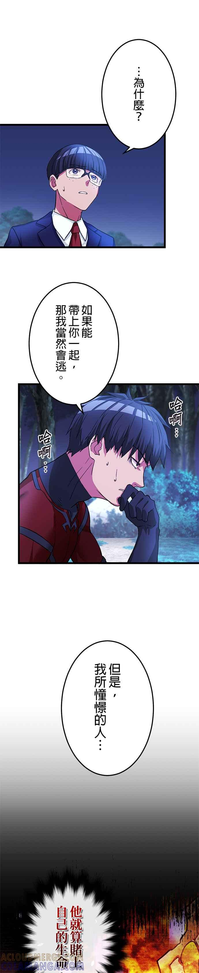 第16话 第25页