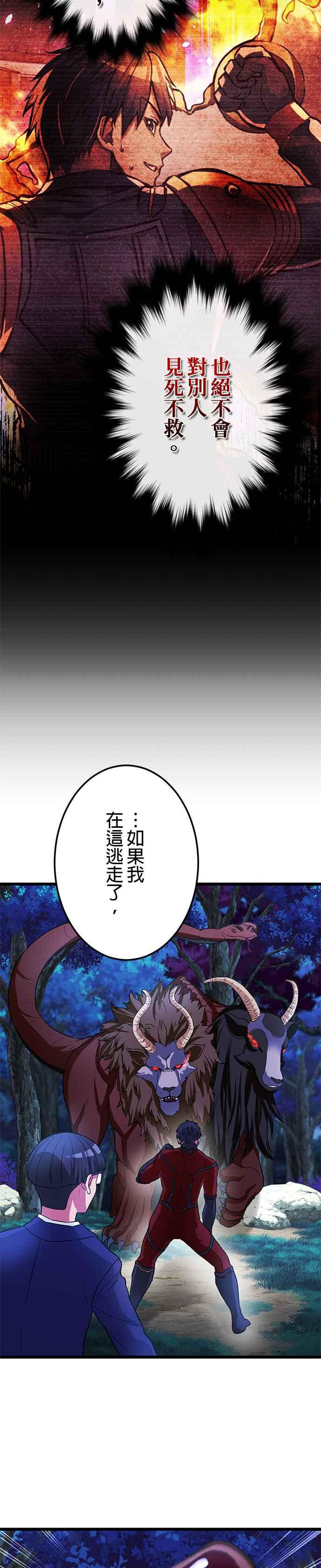 第16话 第26页