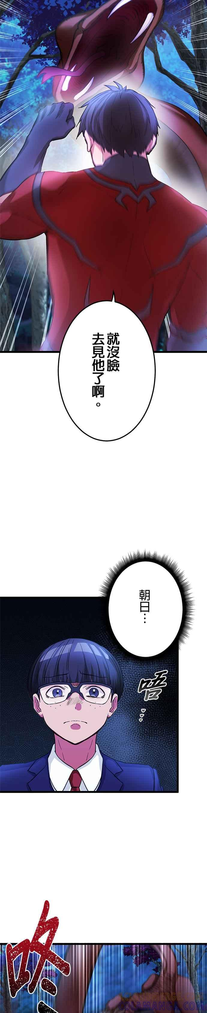 第16话 第27页