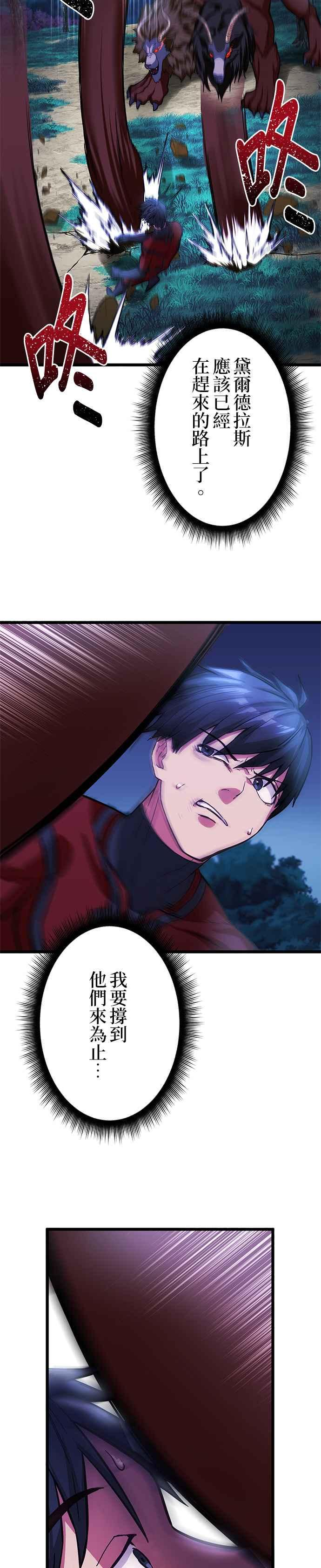 第16话 第28页