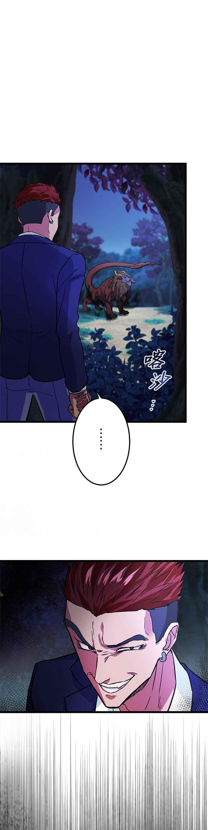 第16话 第30页