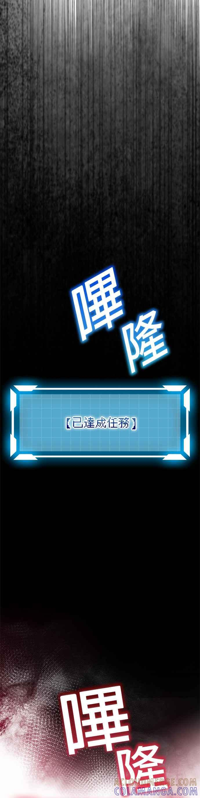 第16话 第31页