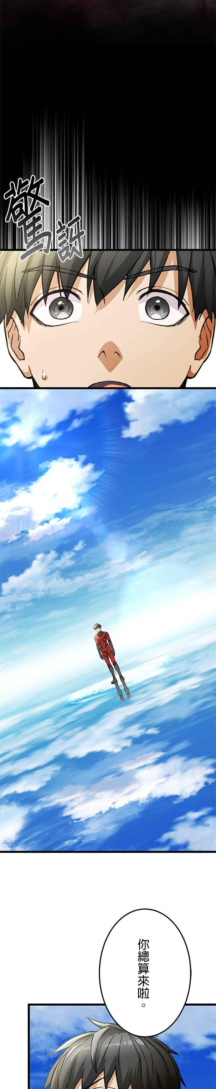 第17话 第2页