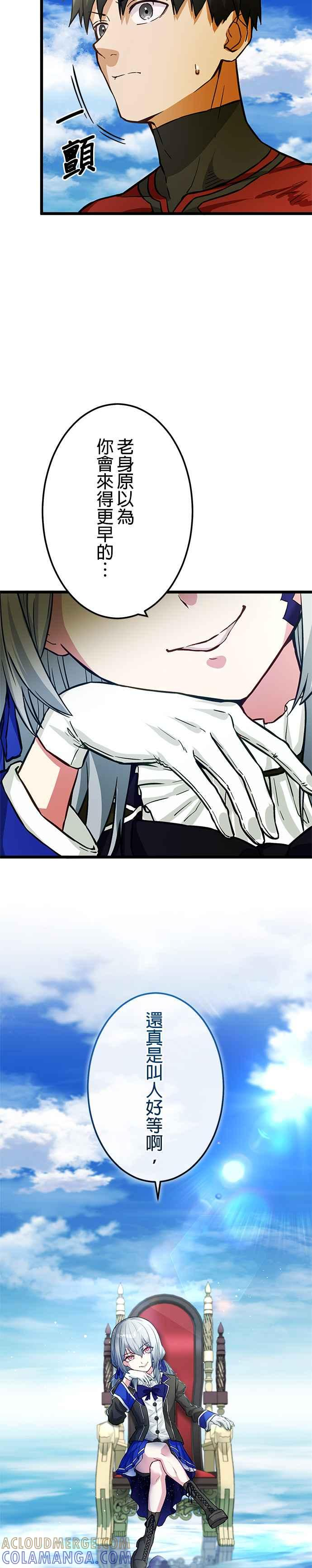 第17话 第3页