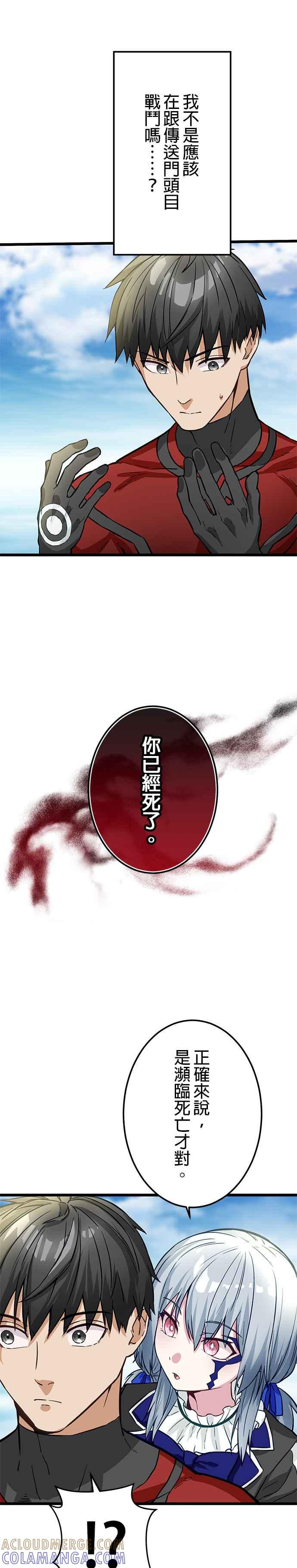 第17话 第5页