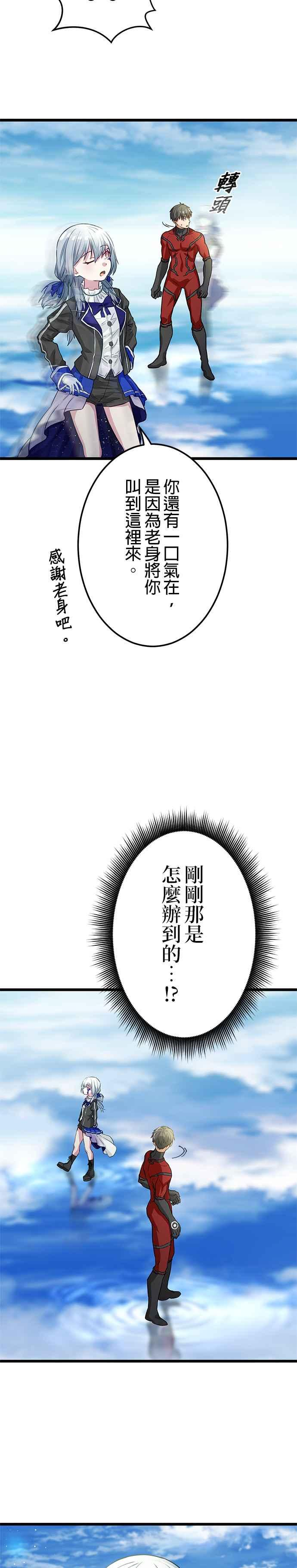 第17话 第6页