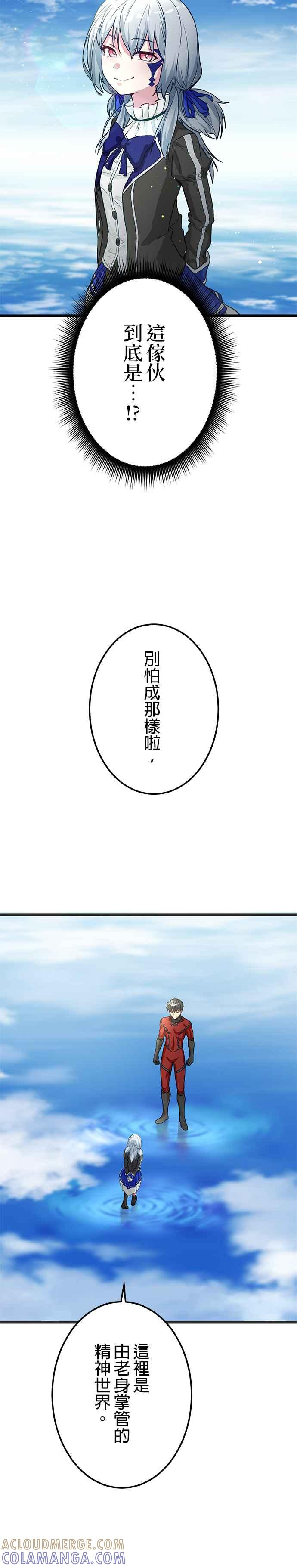 第17话 第7页