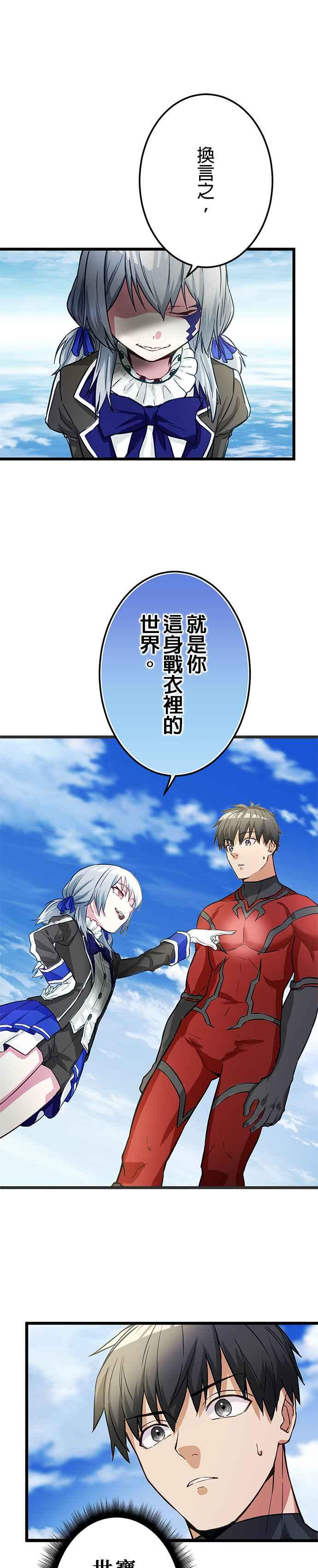 第17话 第8页