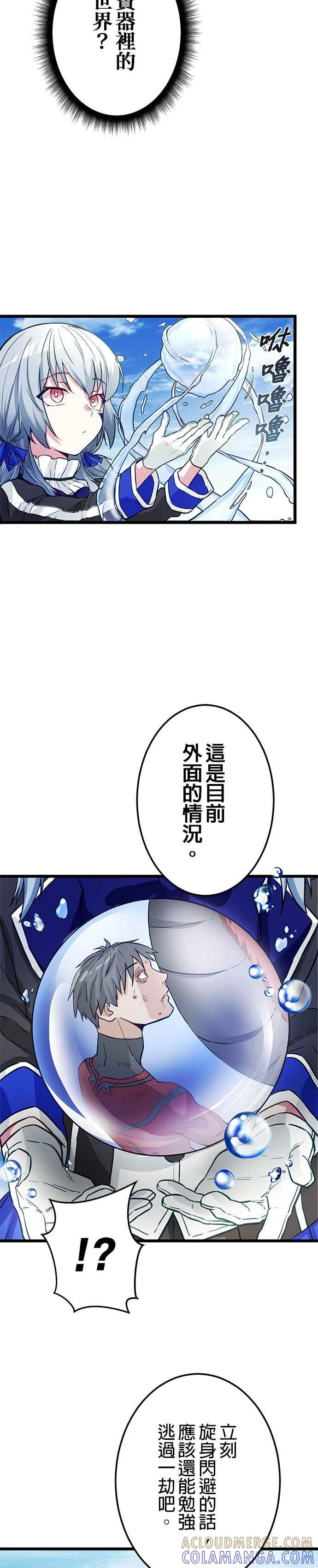 第17话 第9页