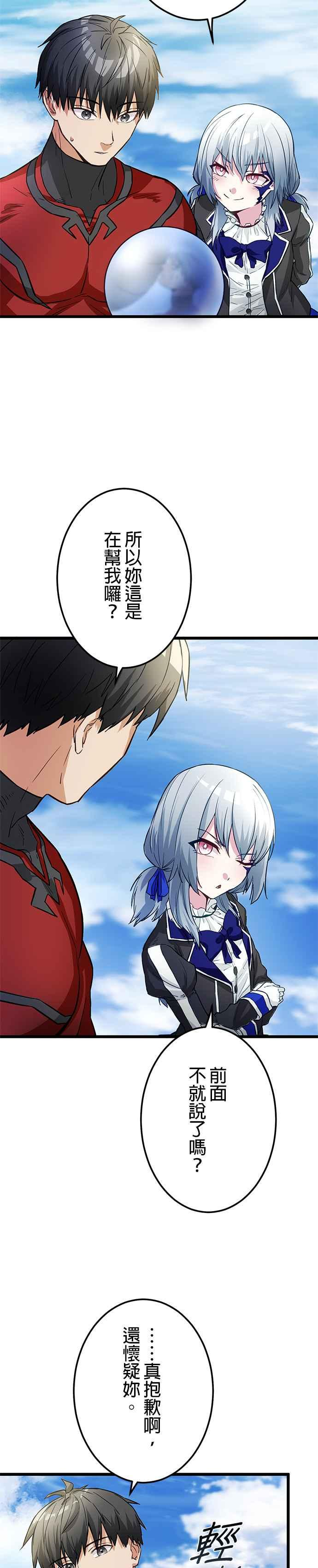 第17话 第10页