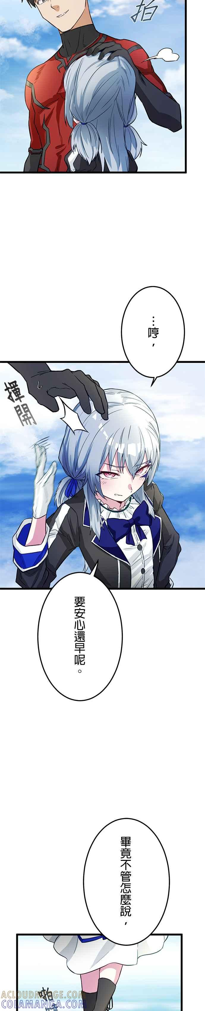 第17话 第11页