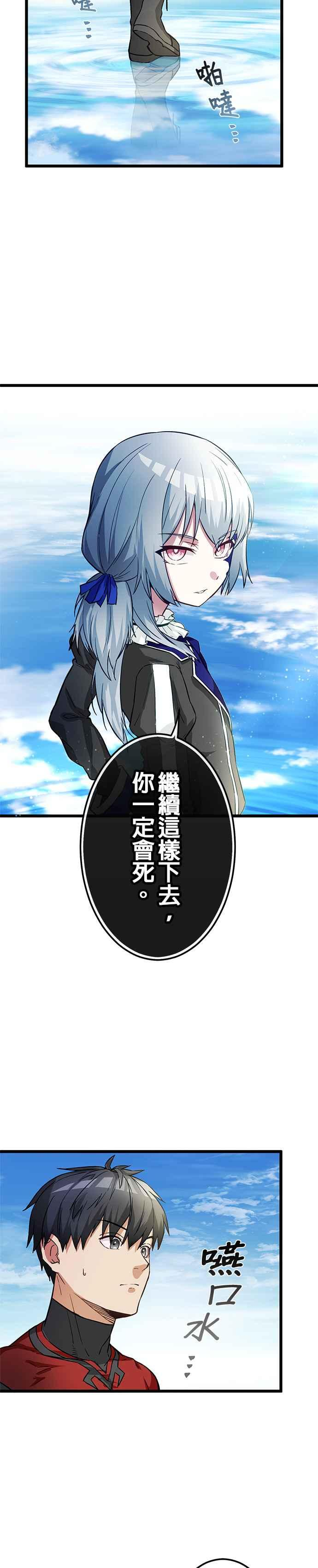 第17话 第12页
