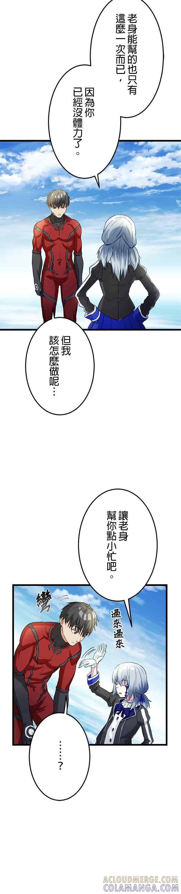 第17话 第13页