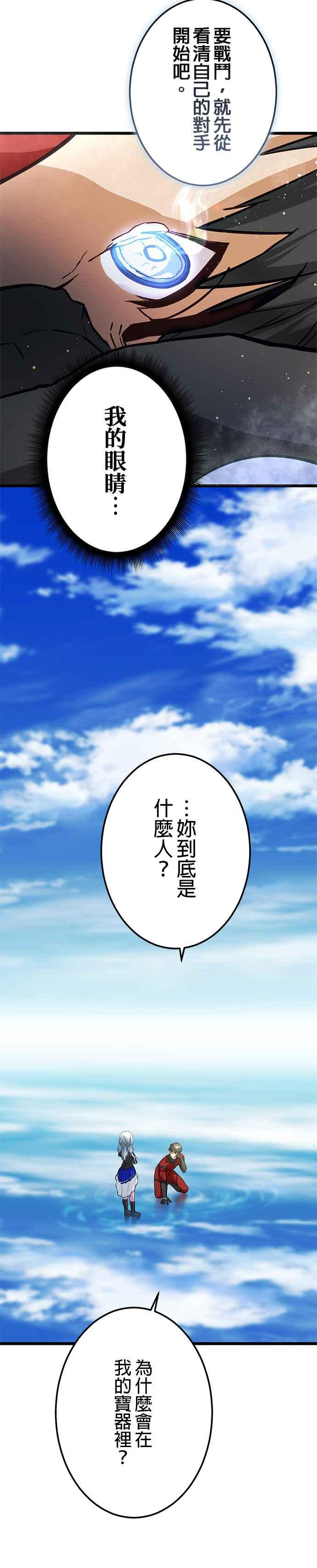 第17话 第16页