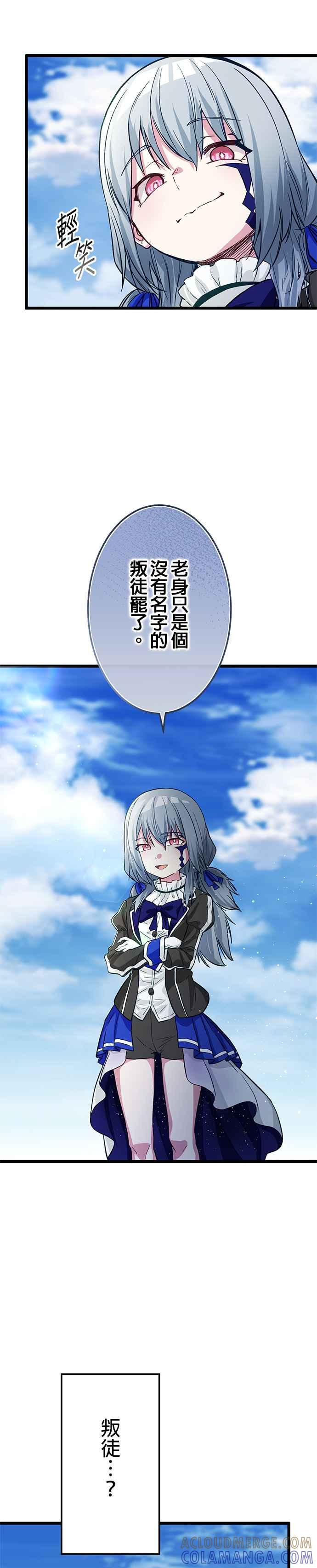 第17话 第17页