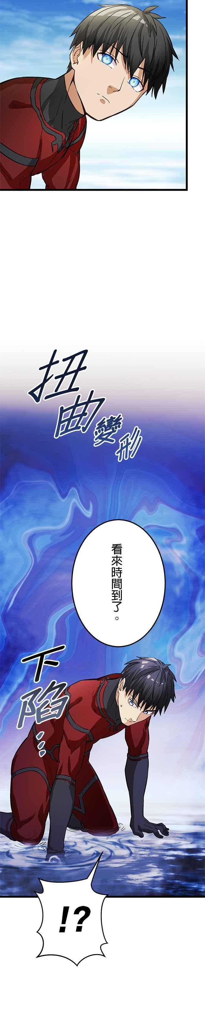 第17话 第18页