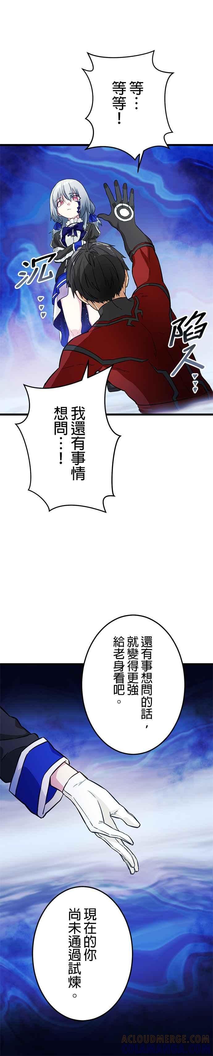 第17话 第19页