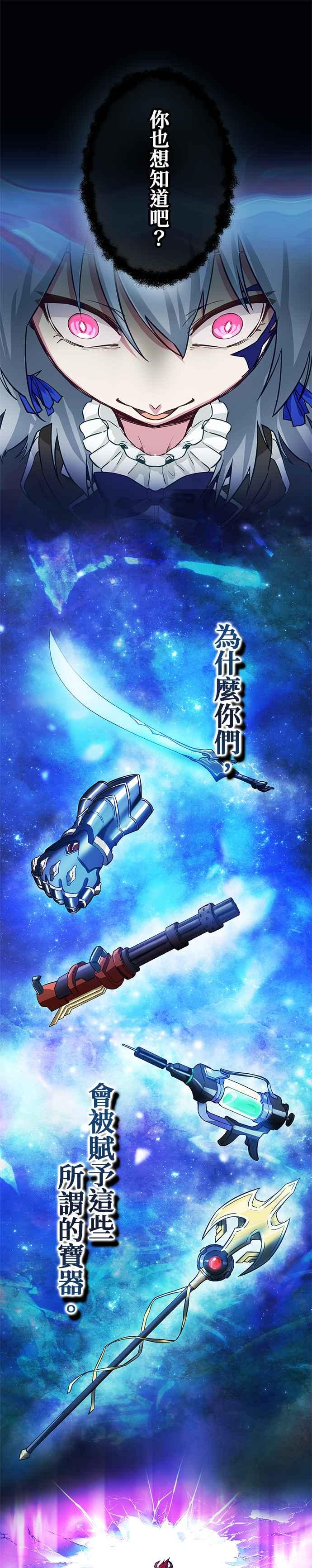 第17话 第20页