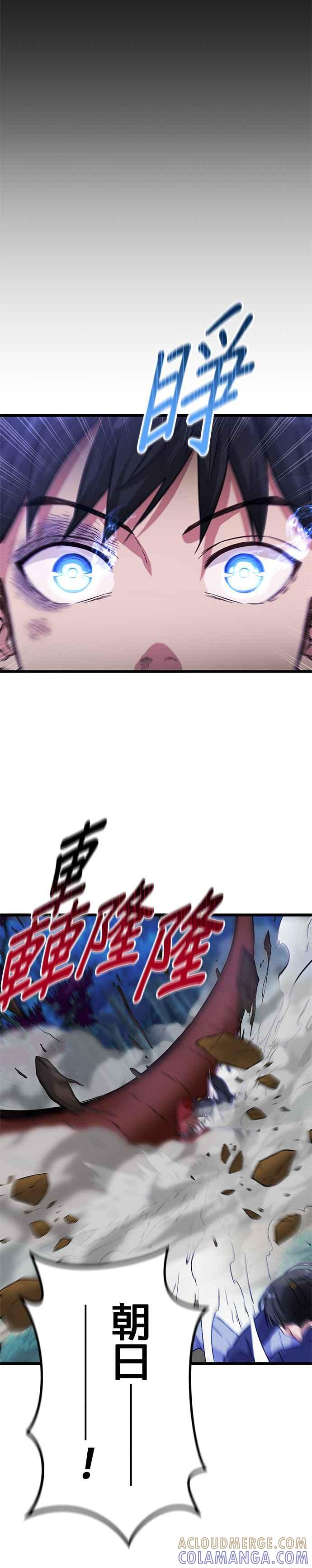 第17话 第23页