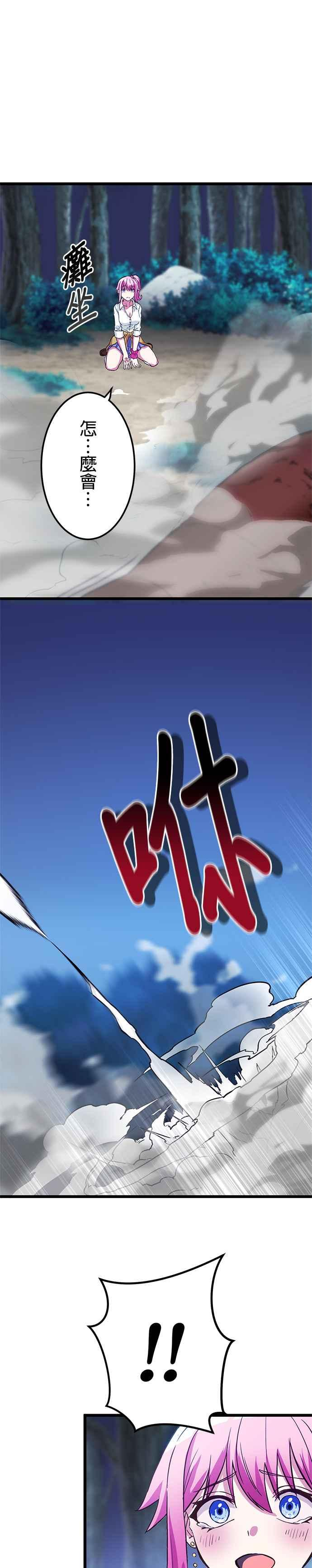 第17话 第24页