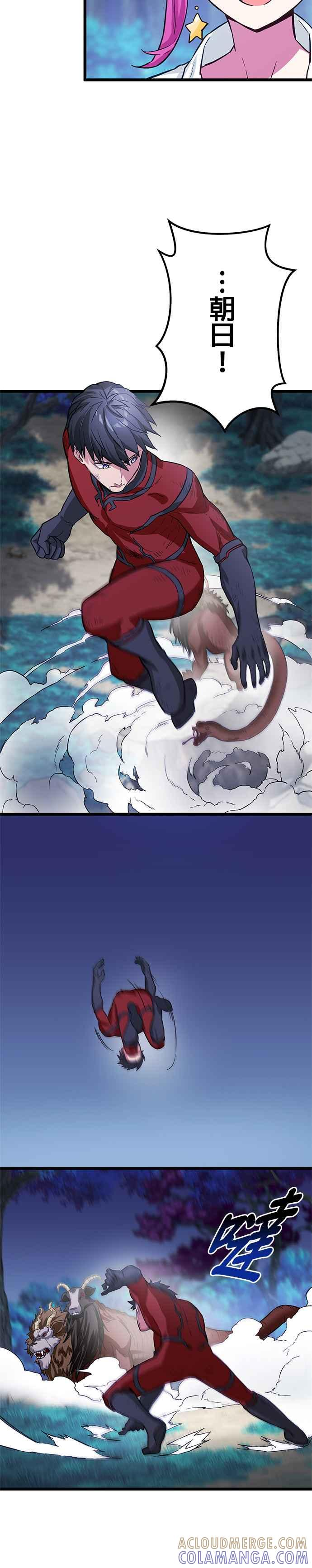 第17话 第25页