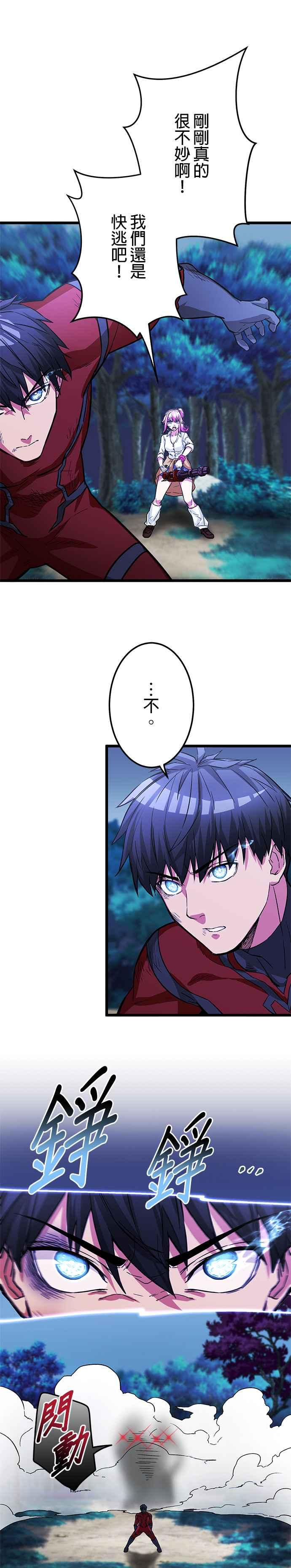 第17话 第26页