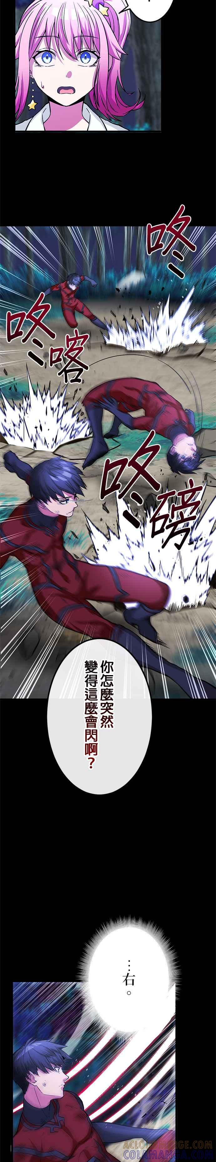 第17话 第29页