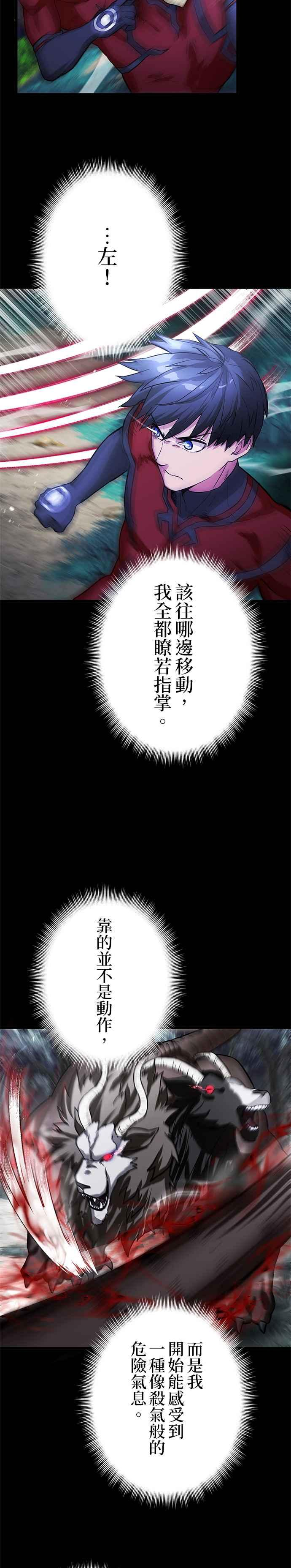 第17话 第30页