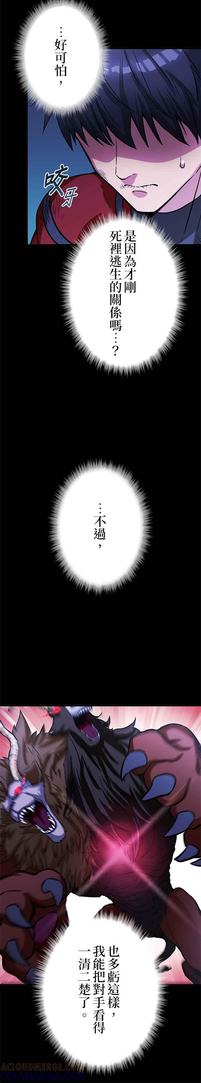 第17话 第31页
