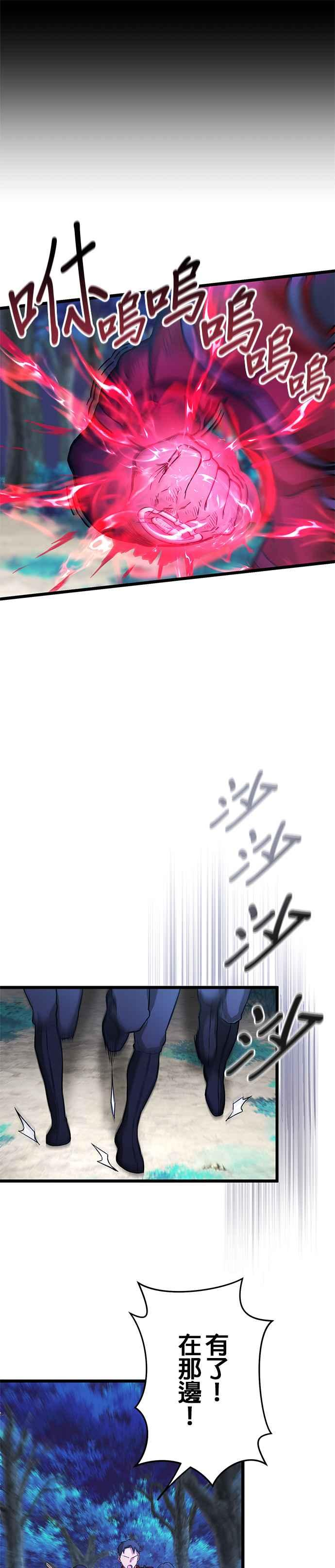 第17话 第32页
