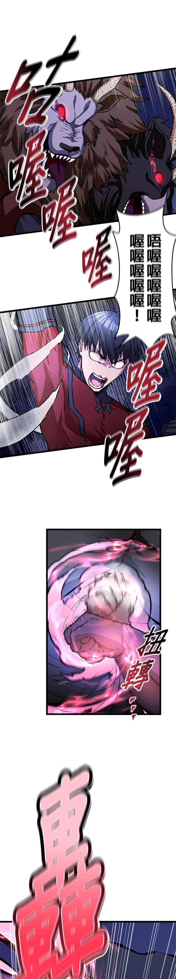第18话 第2页