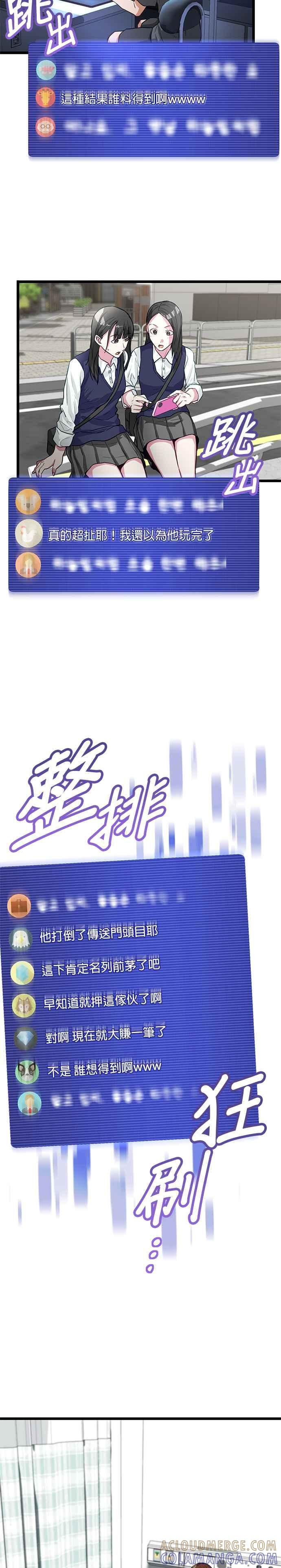 第18话 第5页