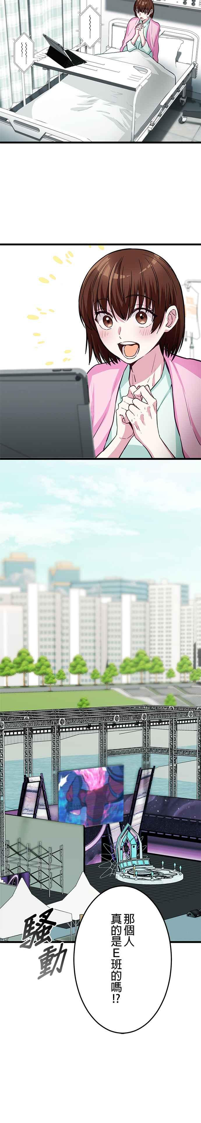 第18话 第6页