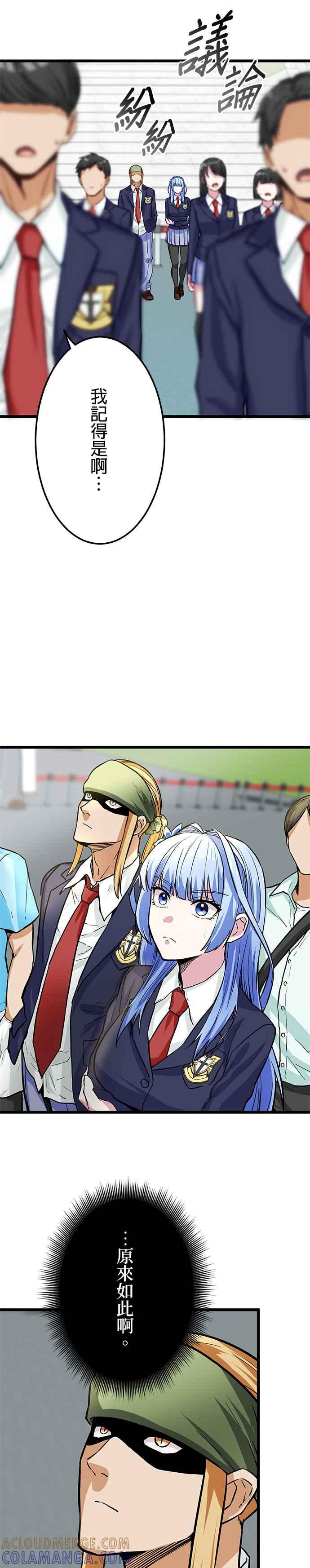第18话 第7页