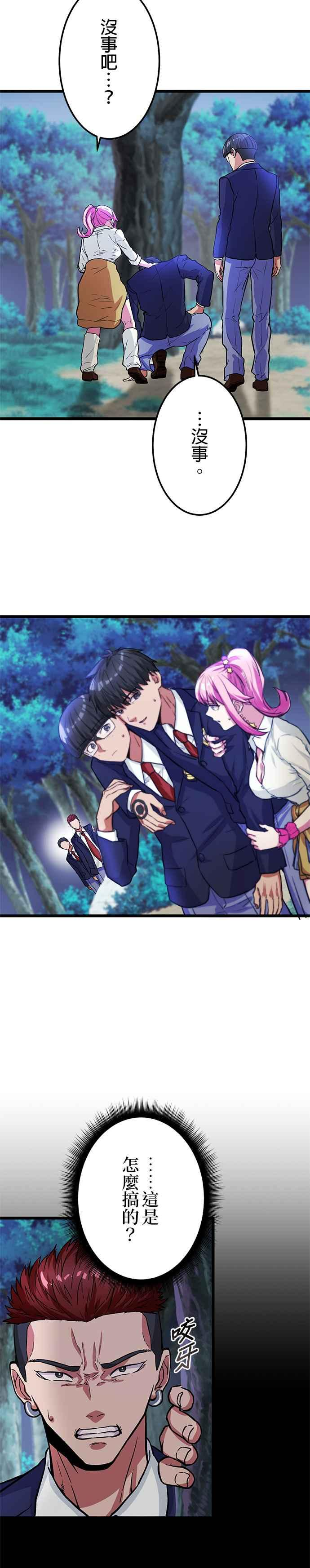 第18话 第10页
