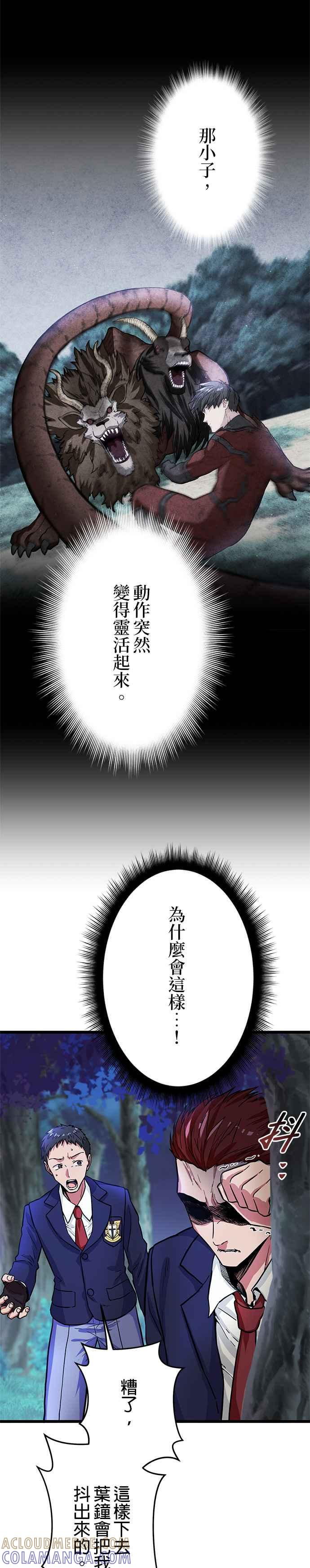第18话 第11页