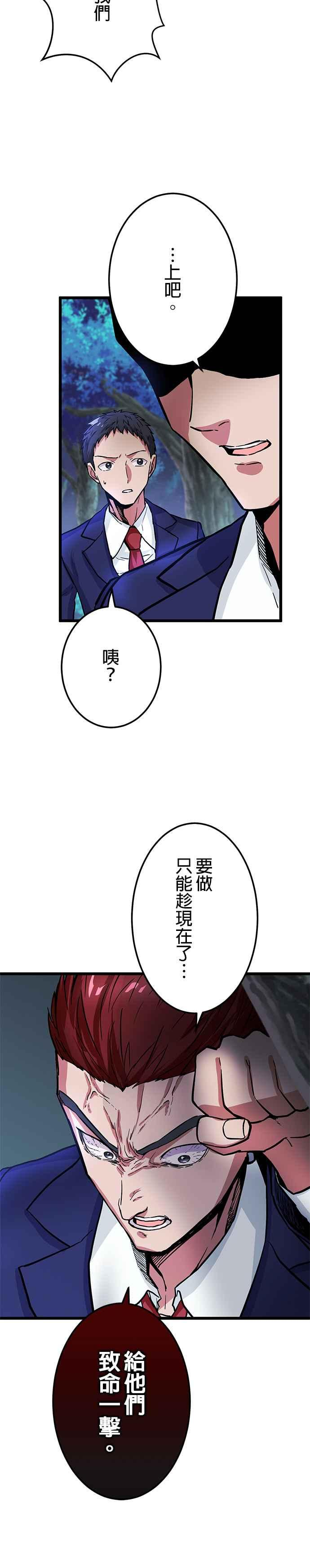 第18话 第12页