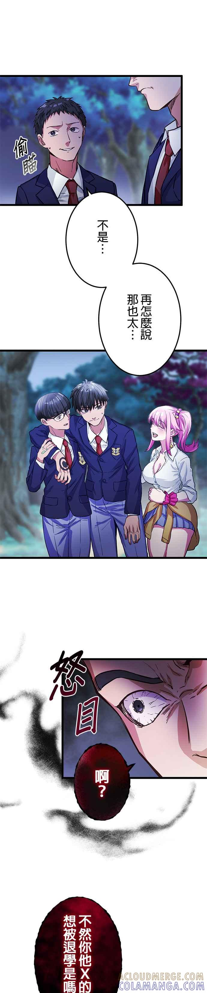 第18话 第13页