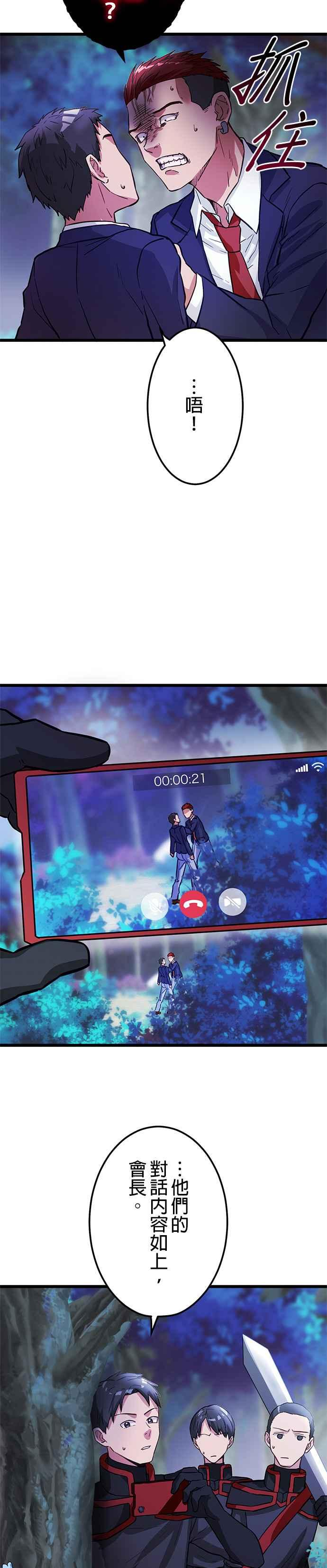 第18话 第14页