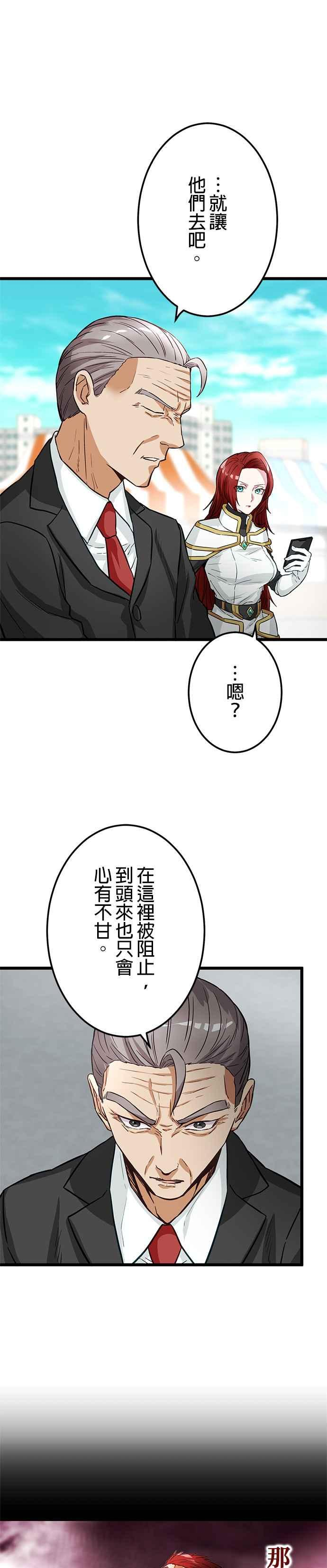 第18话 第16页