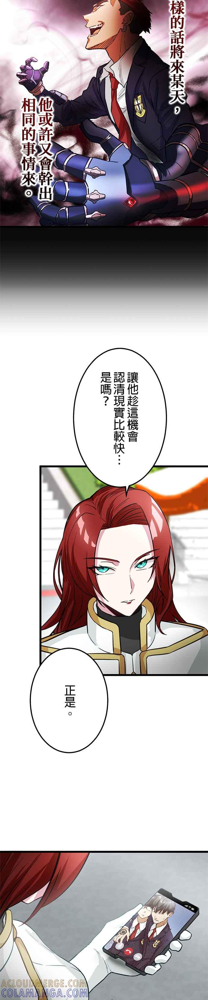 第18话 第17页