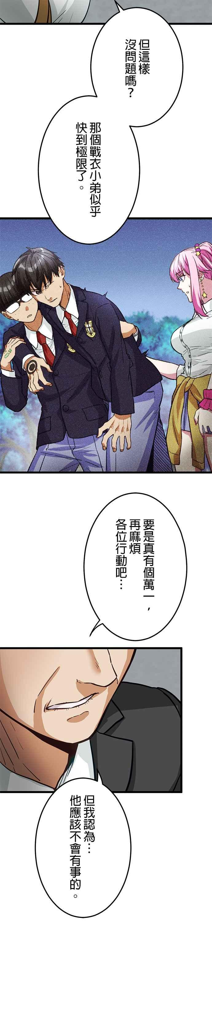 第18话 第18页