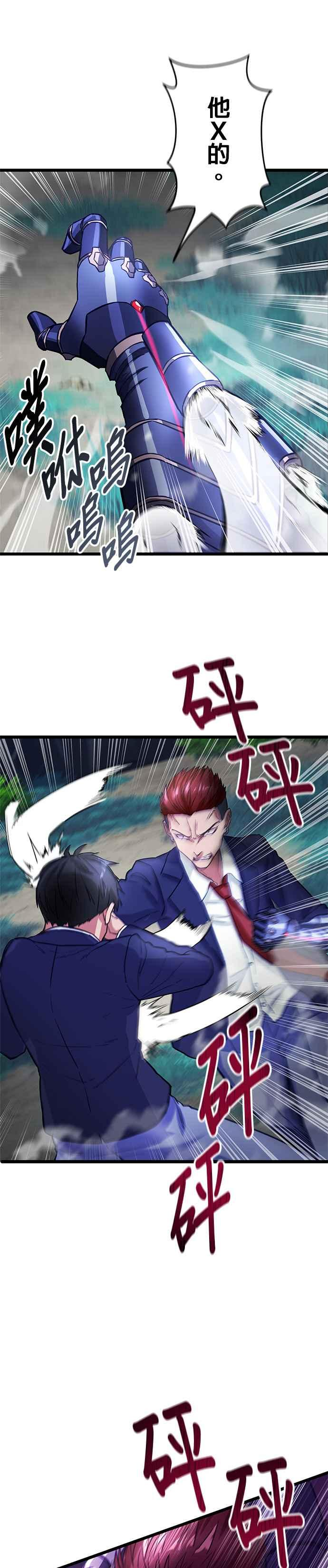 第18话 第24页