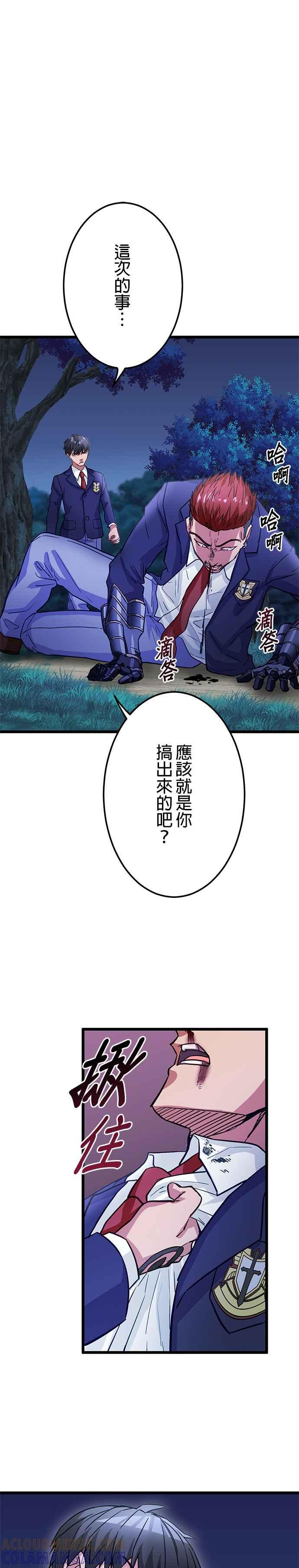 第18话 第27页