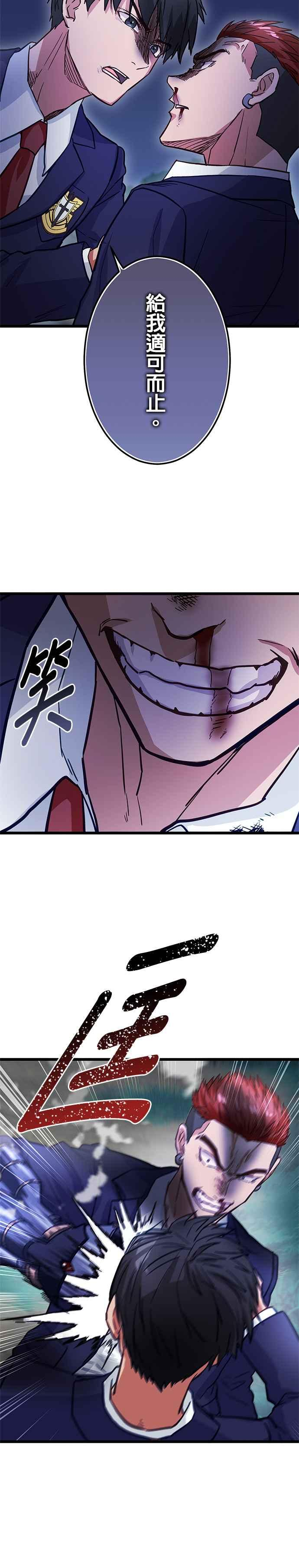第18话 第28页