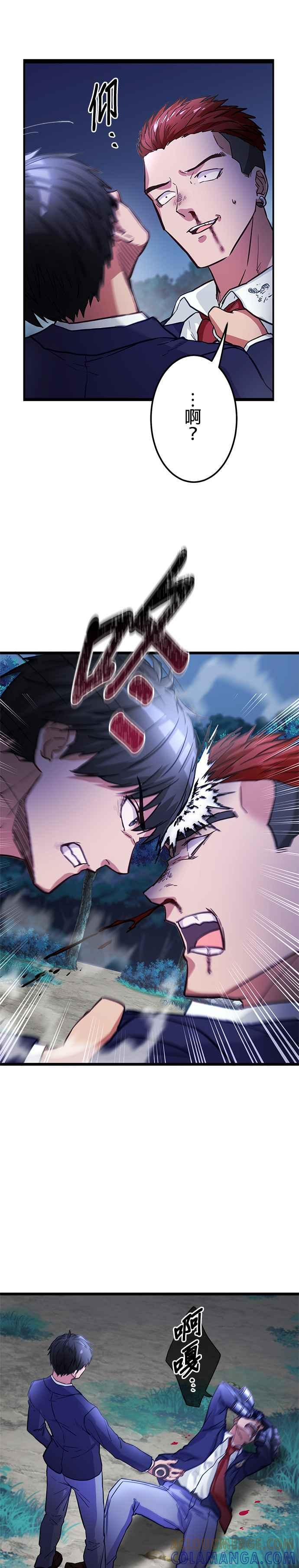 第18话 第29页