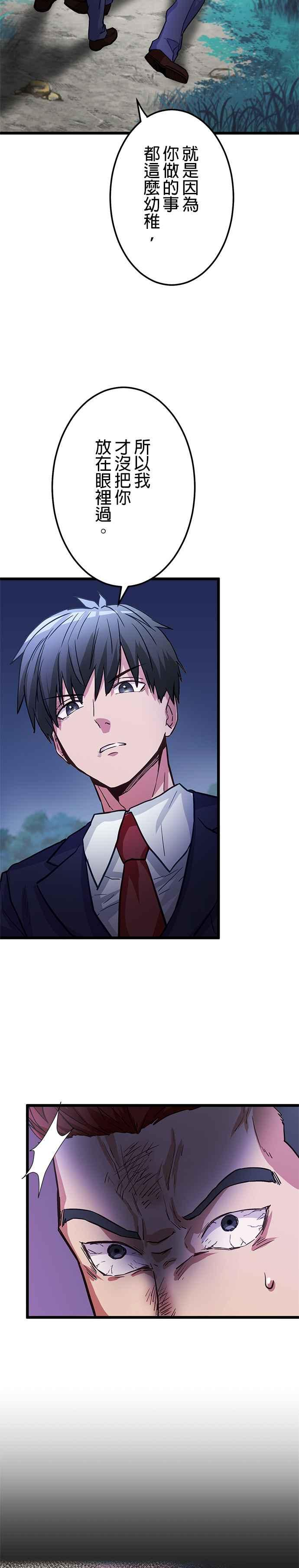 第18话 第30页