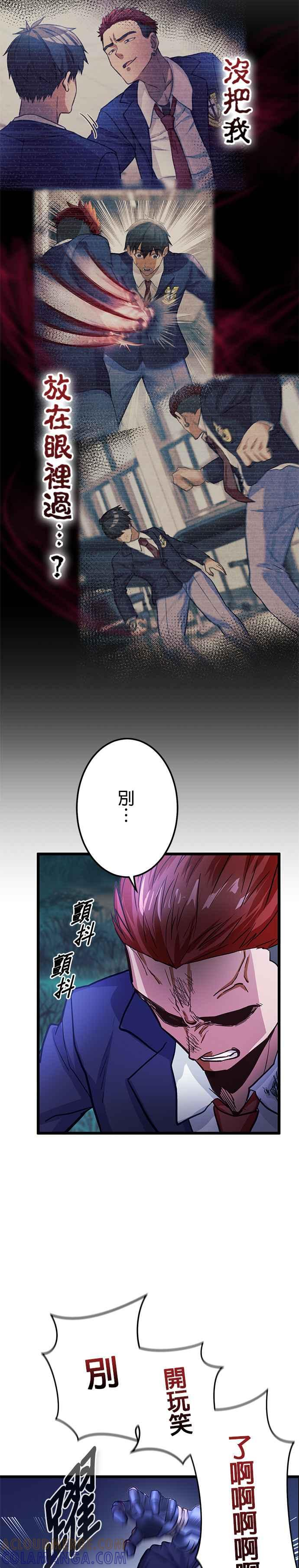 第18话 第31页