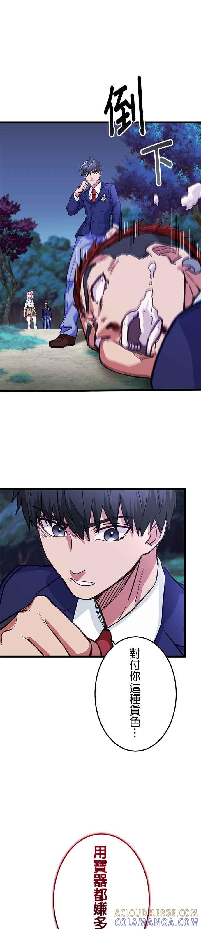 第18话 第33页